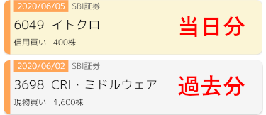 取引履歴 カビュウ